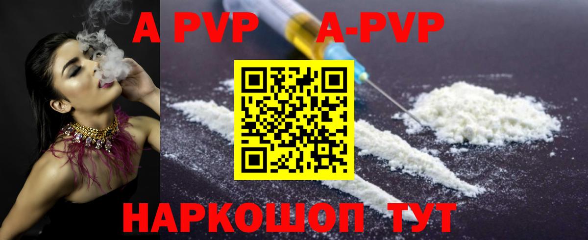 Alpha PVP кристаллы  Вход с VPN  Москва 