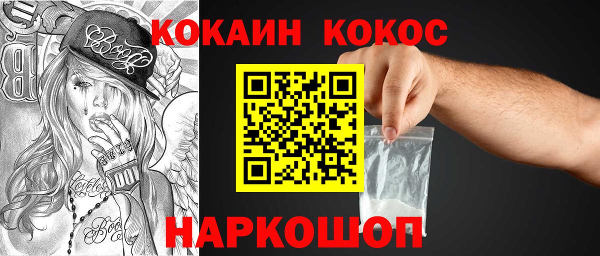 Кокаин Columbia  Cocaine Эквадор  Москва  что такое наркотик  Вход с VPN 