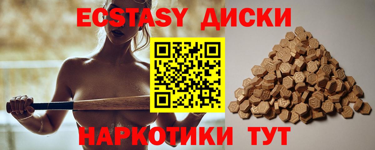 Экстази таблы  Вход с VPN  Экстази 250 мг  Москва 