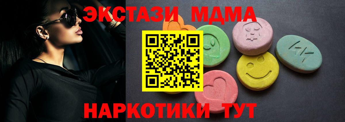 Ecstasy Дубай Москва