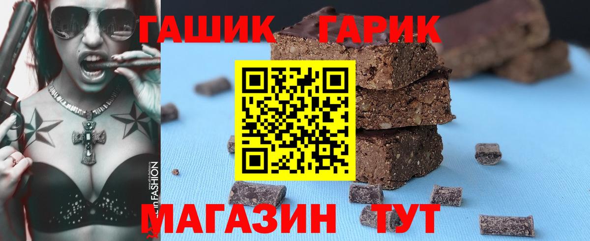 Москва  ГАШ  Вход с VPN  ГАШИШ Premium  Гашиш ice o lator 