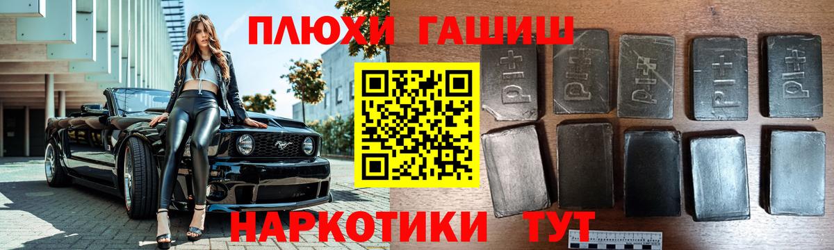 ГАШ хэш Москва