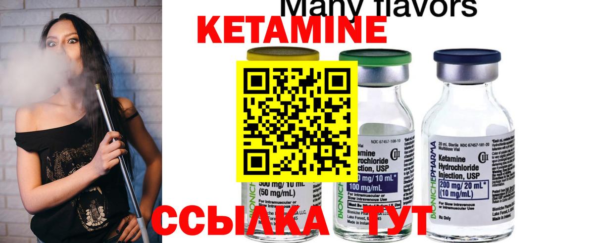 КЕТАМИН VHQ  darknet как зайти  Москва  Вход с VPN 