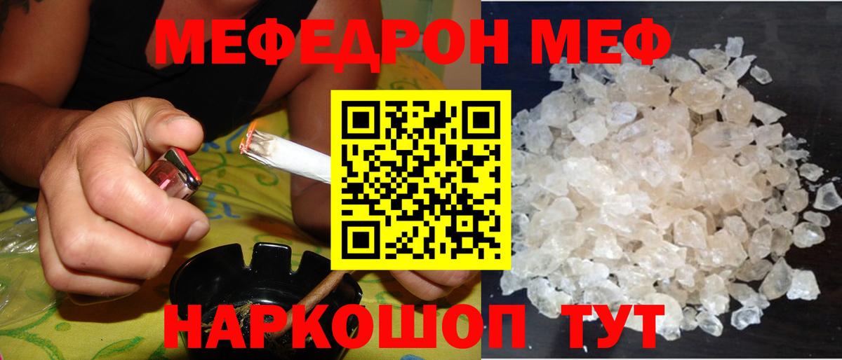 Меф  Вход с VPN  Москва  МЯУ-МЯУ мука  как найти закладки  Меф 4 MMC 