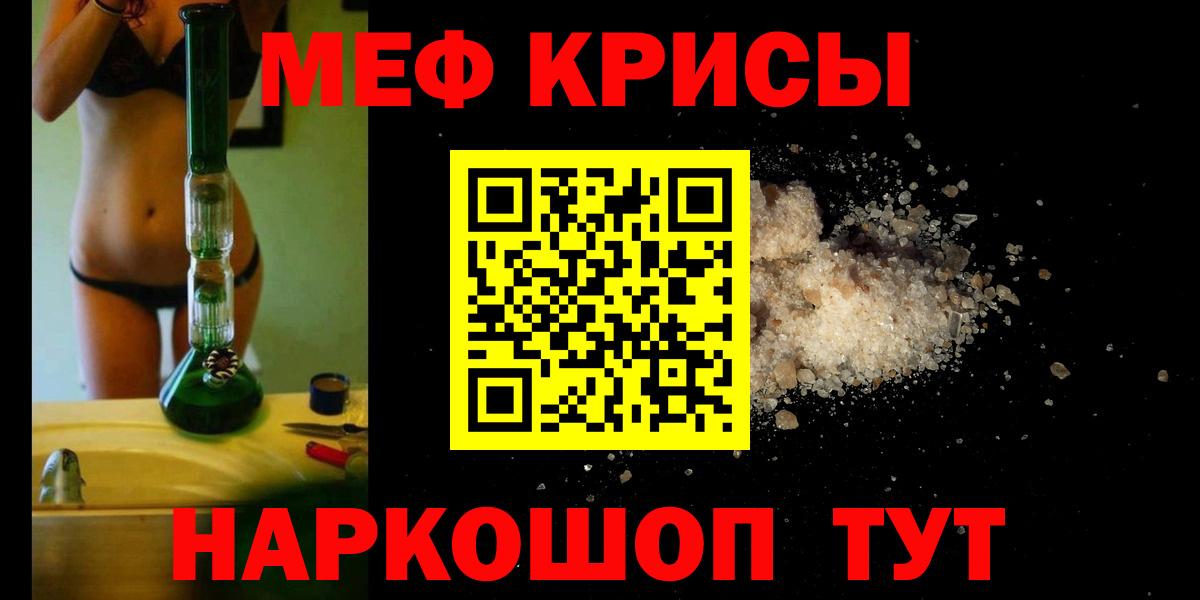 Меф мяу мяу Москва