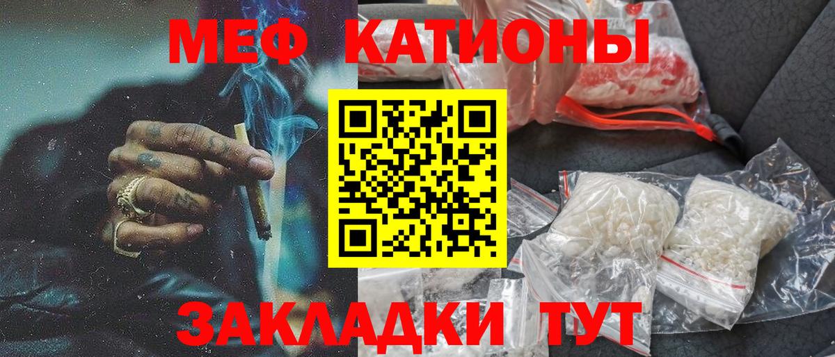 Меф мяу мяу  Москва