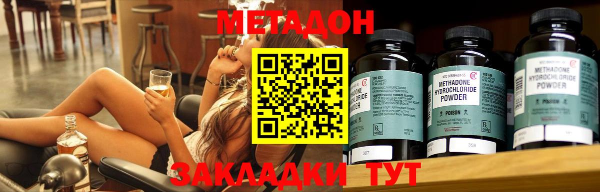 Москва  МЕТАДОН VHQ  МЕТАДОН VHQ  darknet Telegram  Вход с VPN 