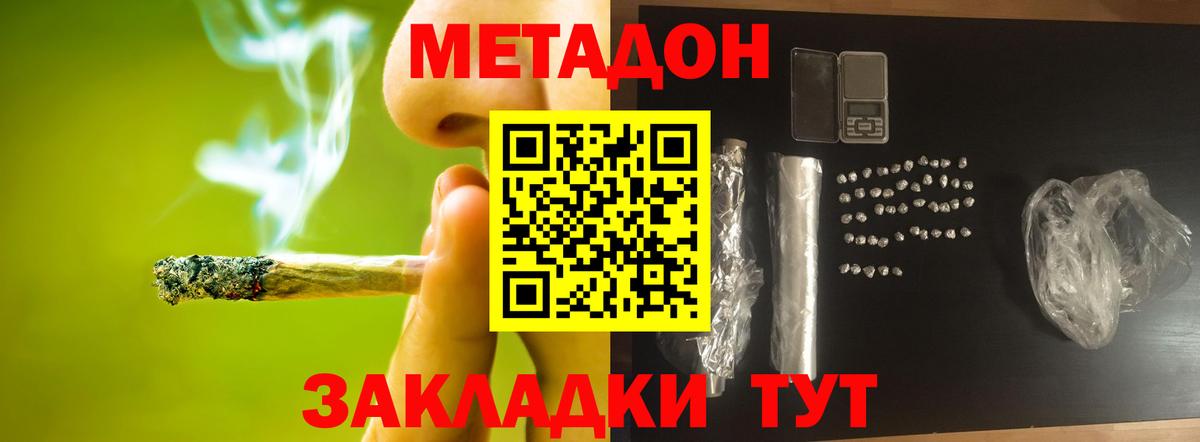 Метадон VHQ Москва