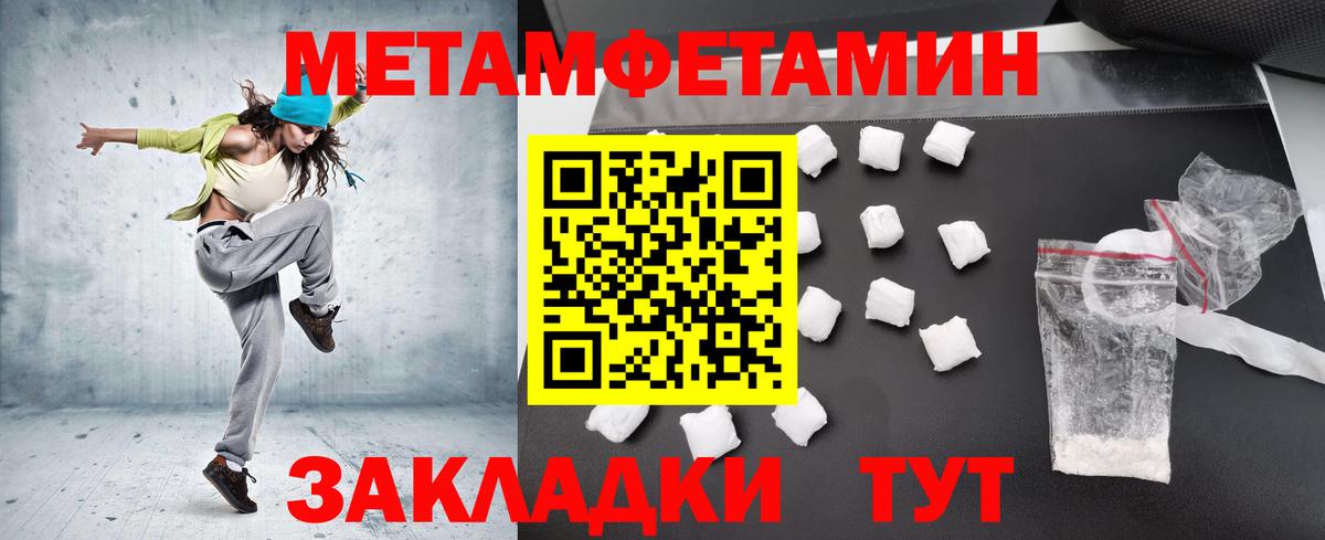 Первитин кристалл  Вход с VPN  Метамфетамин  Москва 