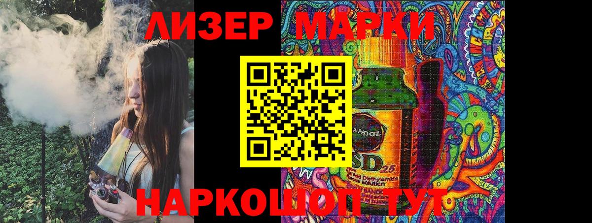 Марки 25I-NBOMe 1500мкг Москва