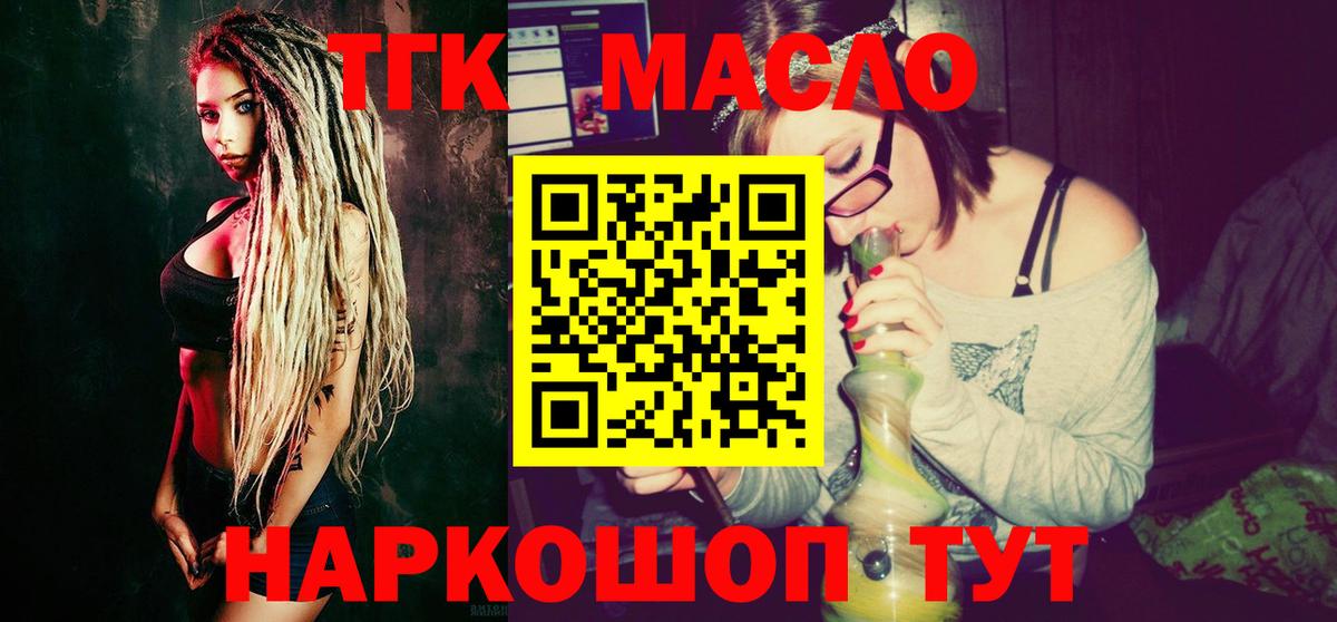 хочу   ТГК жижа  Москва  Вход с VPN  Дистиллят ТГК THC oil 